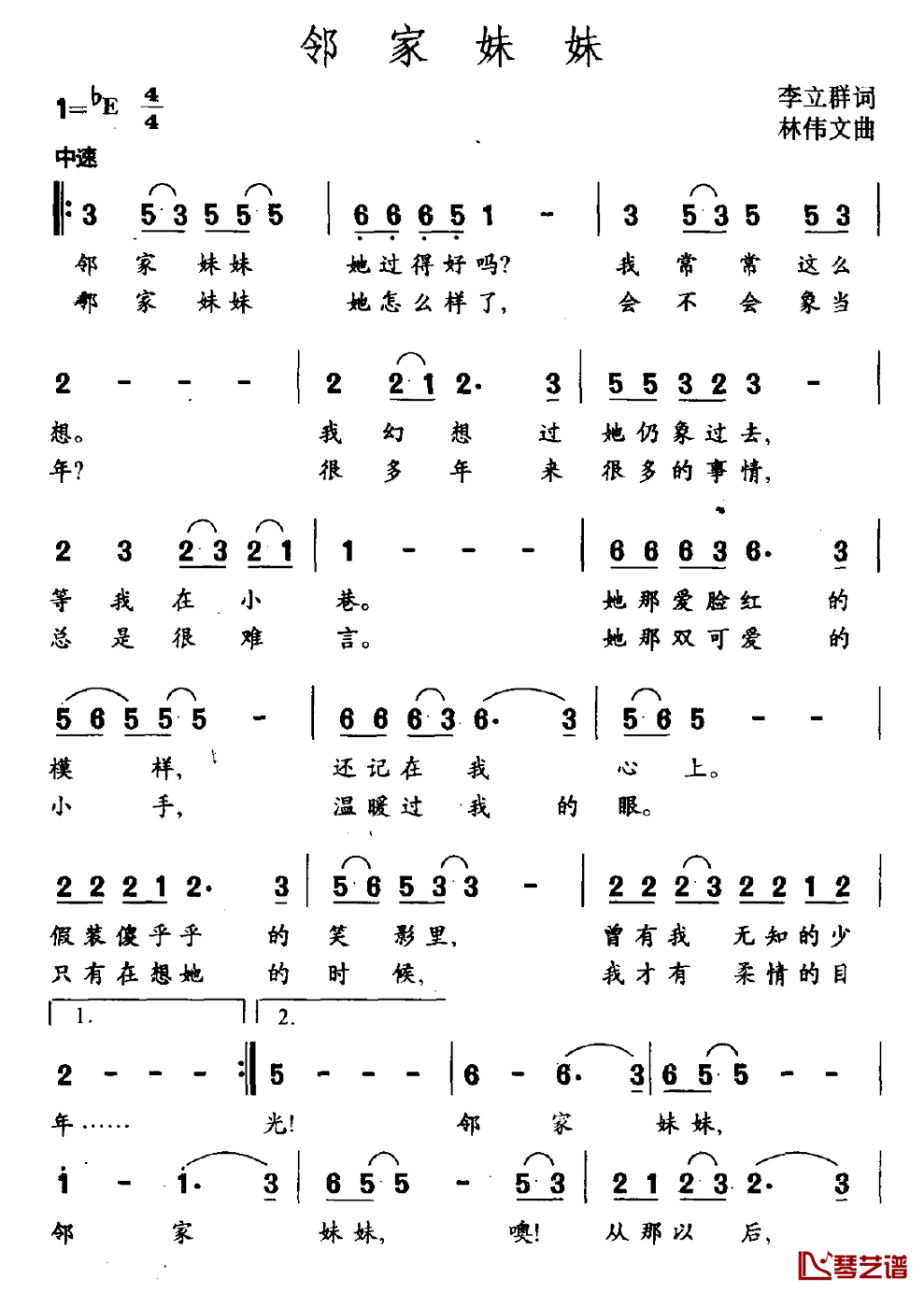 邻家妹妹简谱_李立群词/林伟文曲