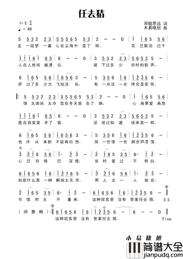 任去猜简谱_田宇词/杨晓旭曲