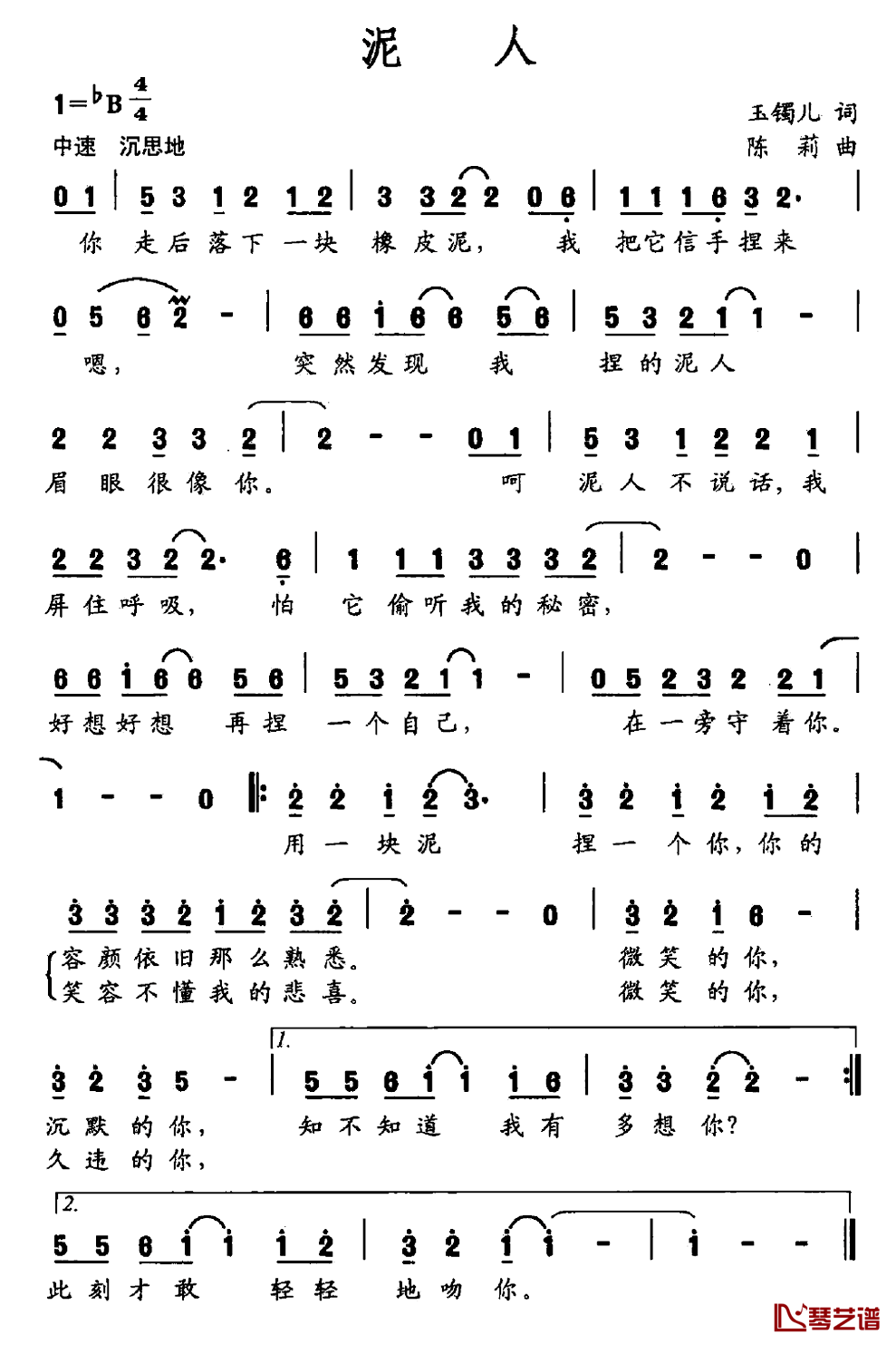 泥人简谱_玉镯儿词/陈莉曲