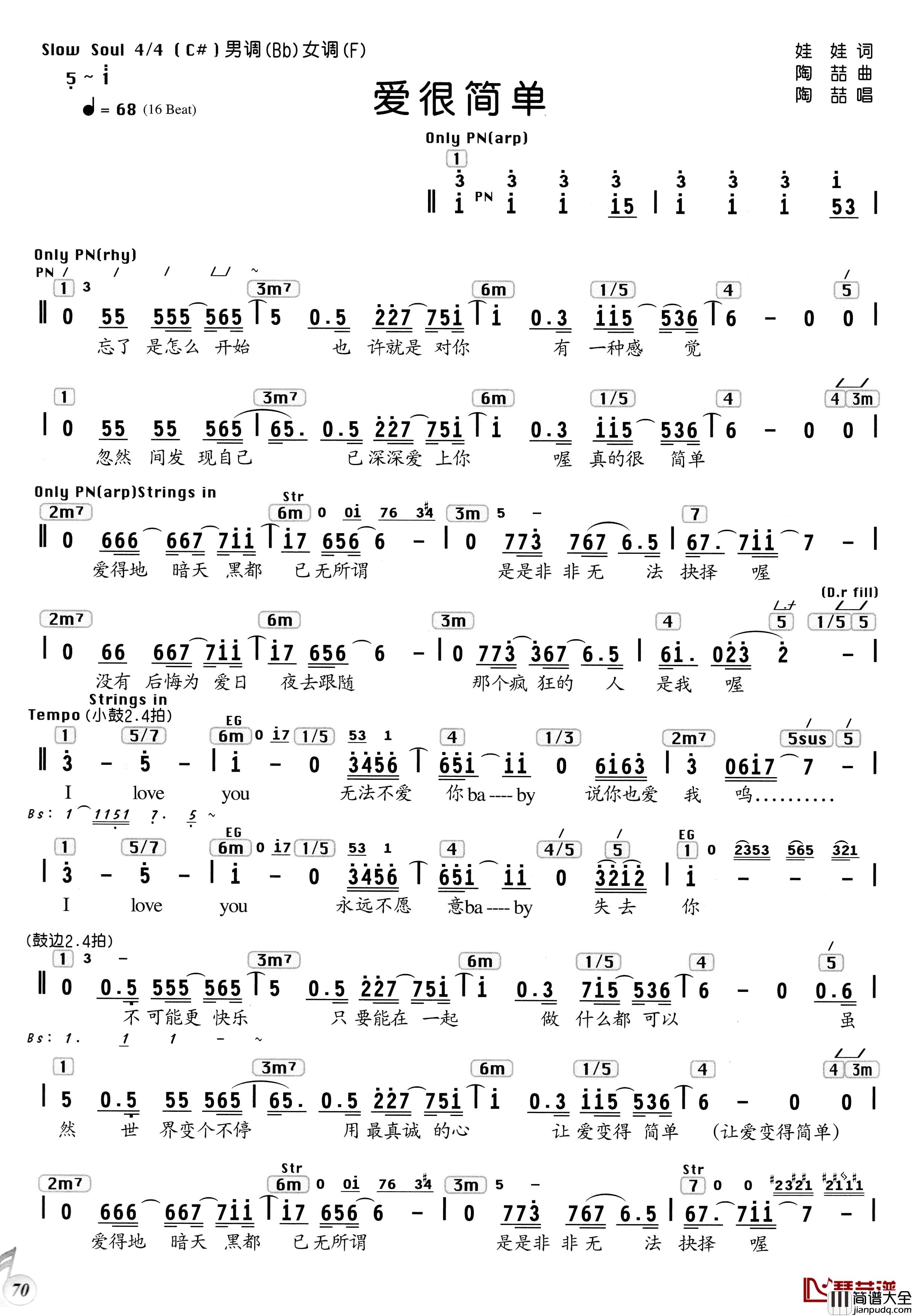 爱很简单简谱_编配乐谱陶喆_
