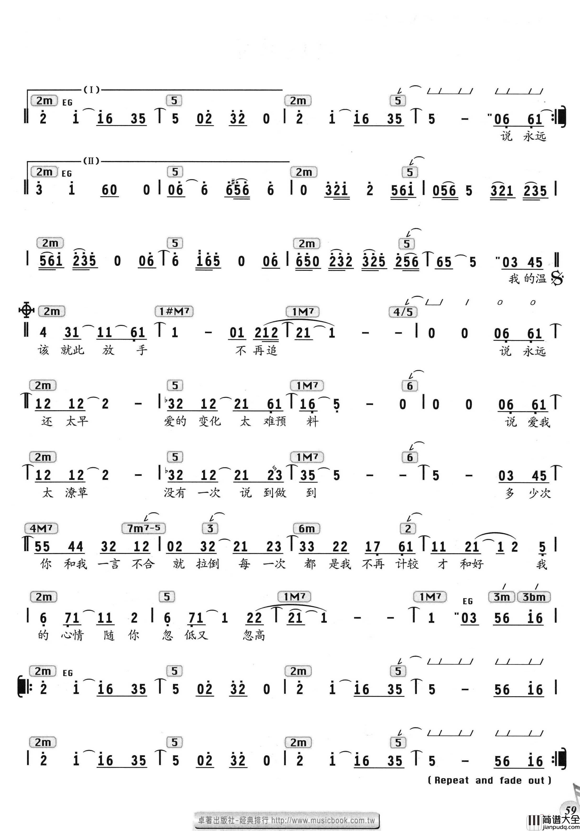 她的眼泪简谱_林晓培演唱