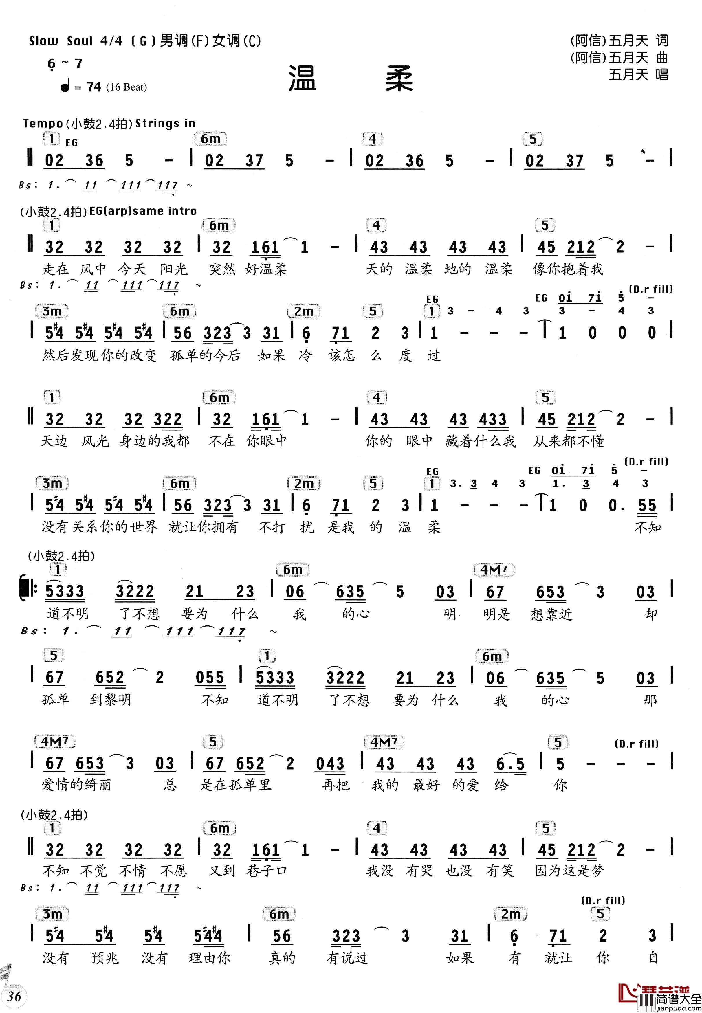 温柔简谱_五月天_词曲、编配乐谱五月天_