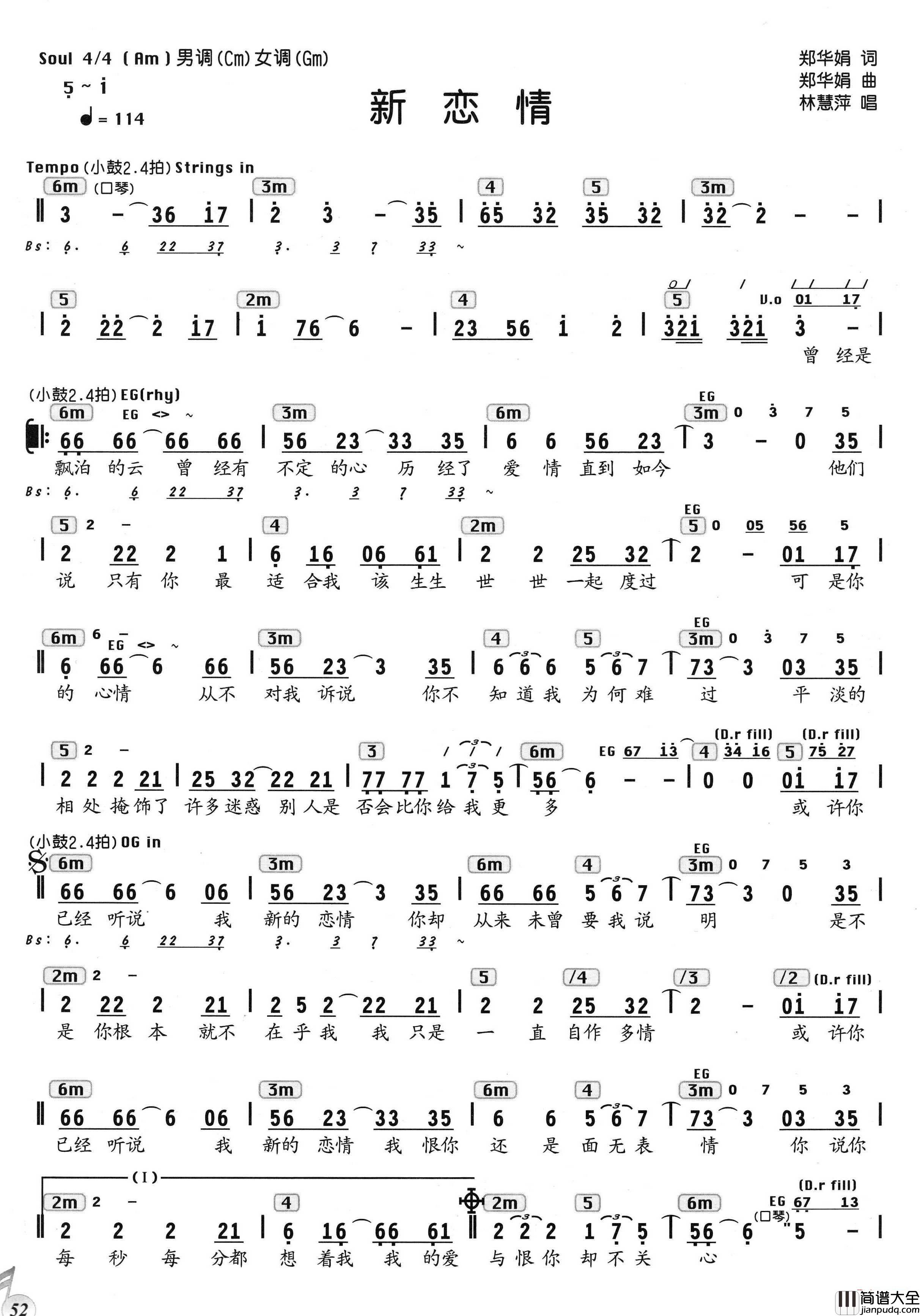 新恋情简谱_林慧萍演唱