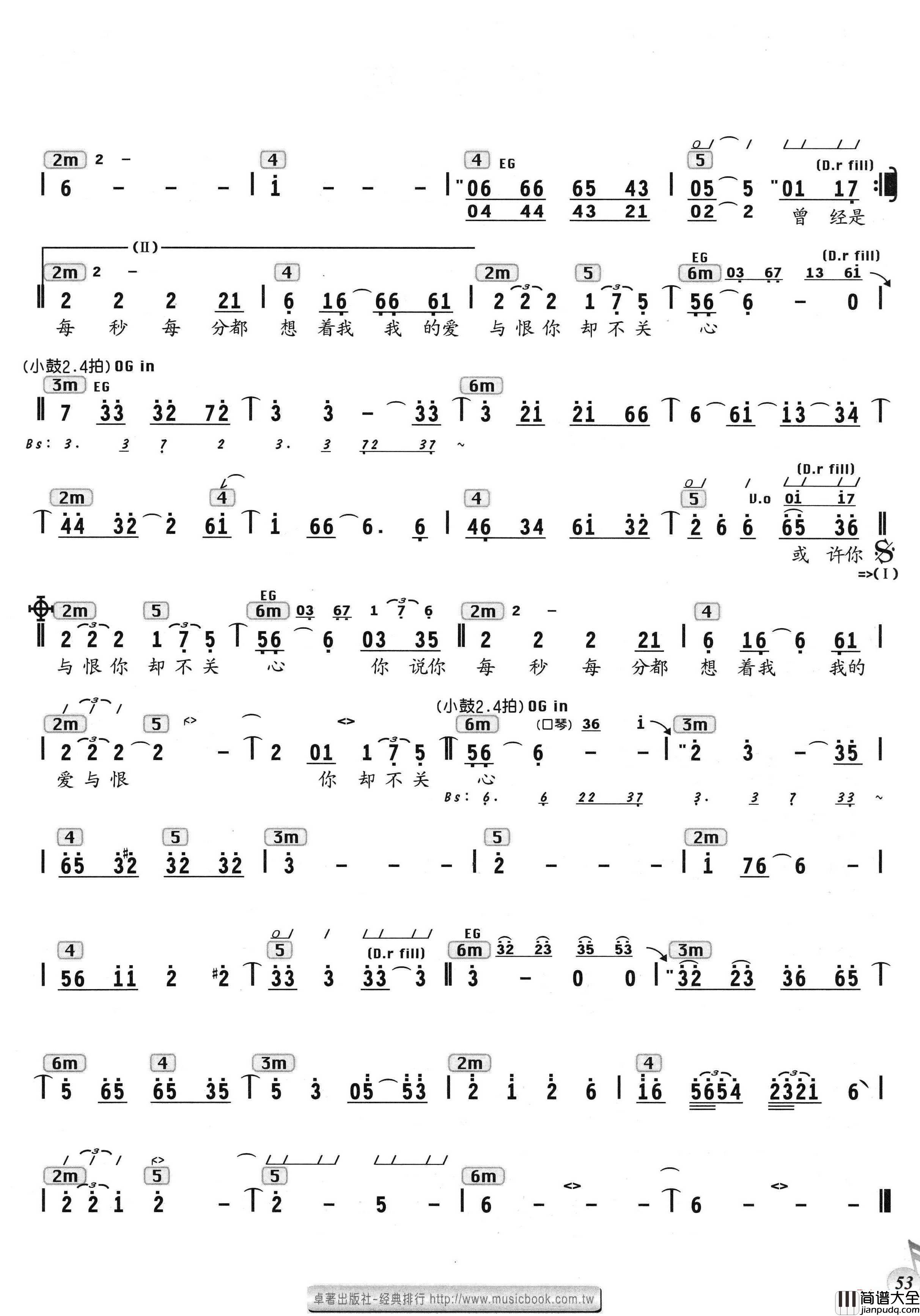 新恋情简谱_林慧萍演唱