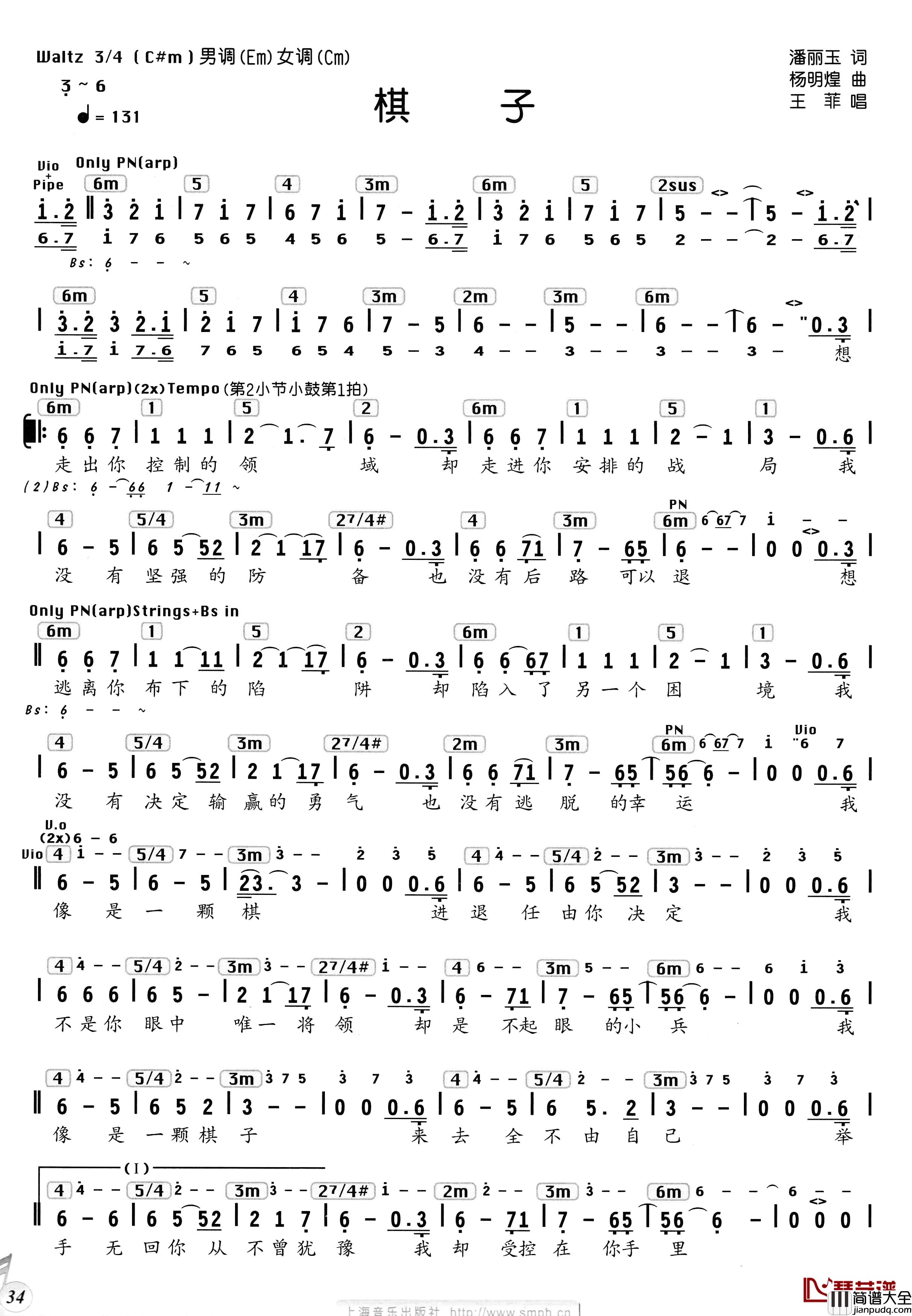 棋子简谱_编配乐谱王菲_