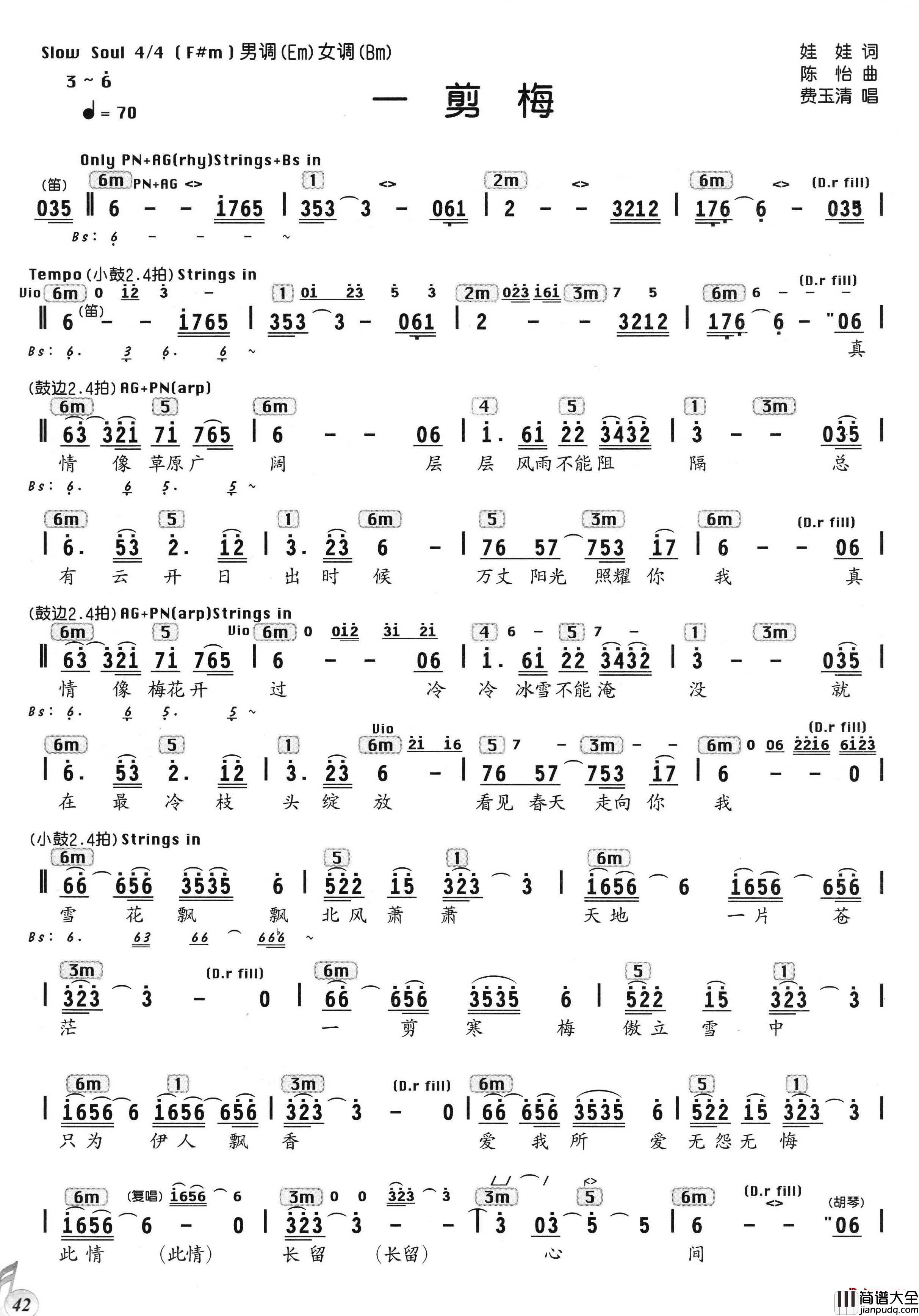 一剪梅简谱_费玉清演唱