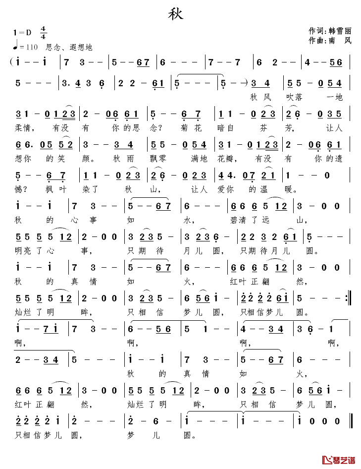 秋简谱_韩雪丽词_南风曲