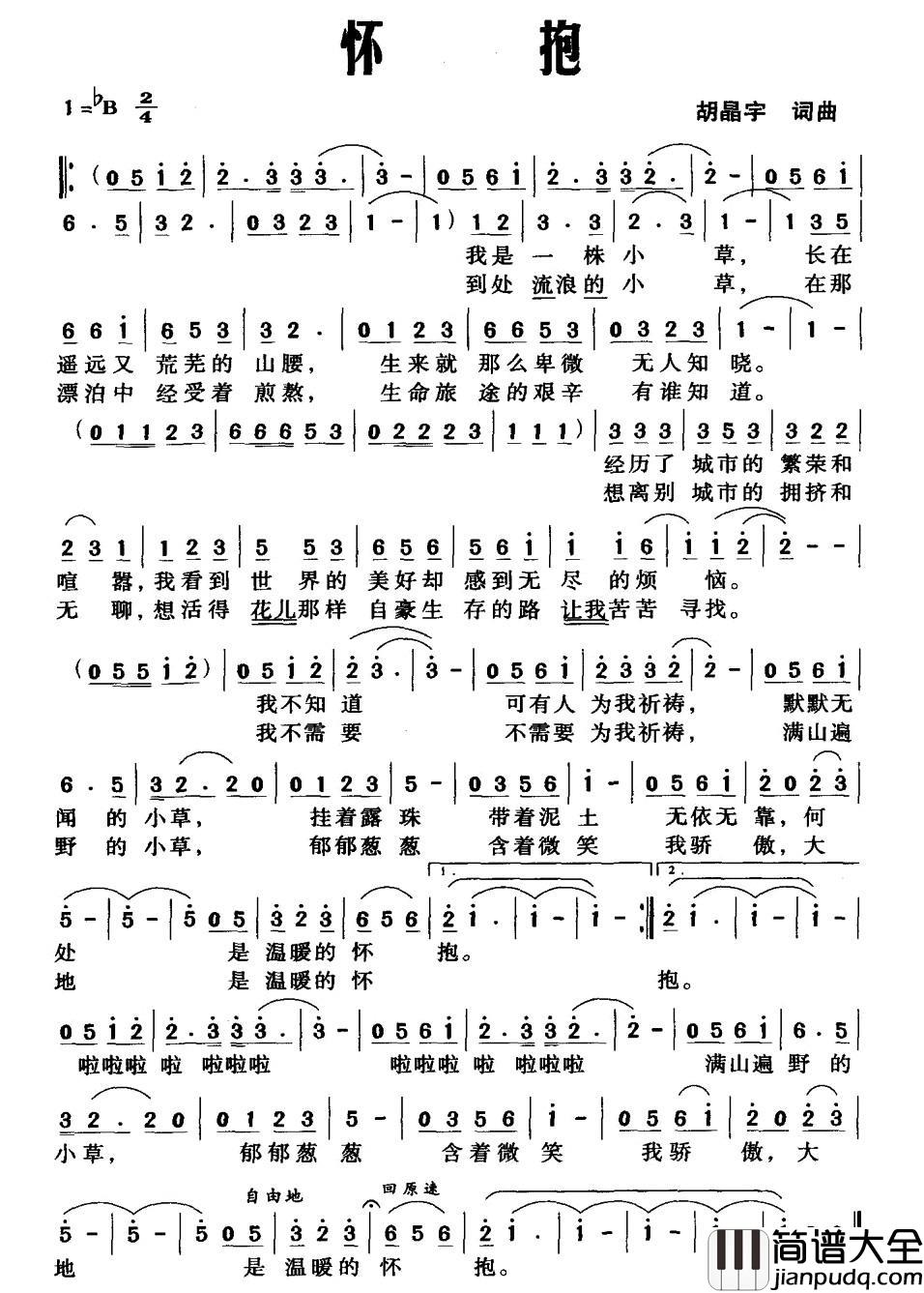 怀抱简谱_胡晶宇_词曲