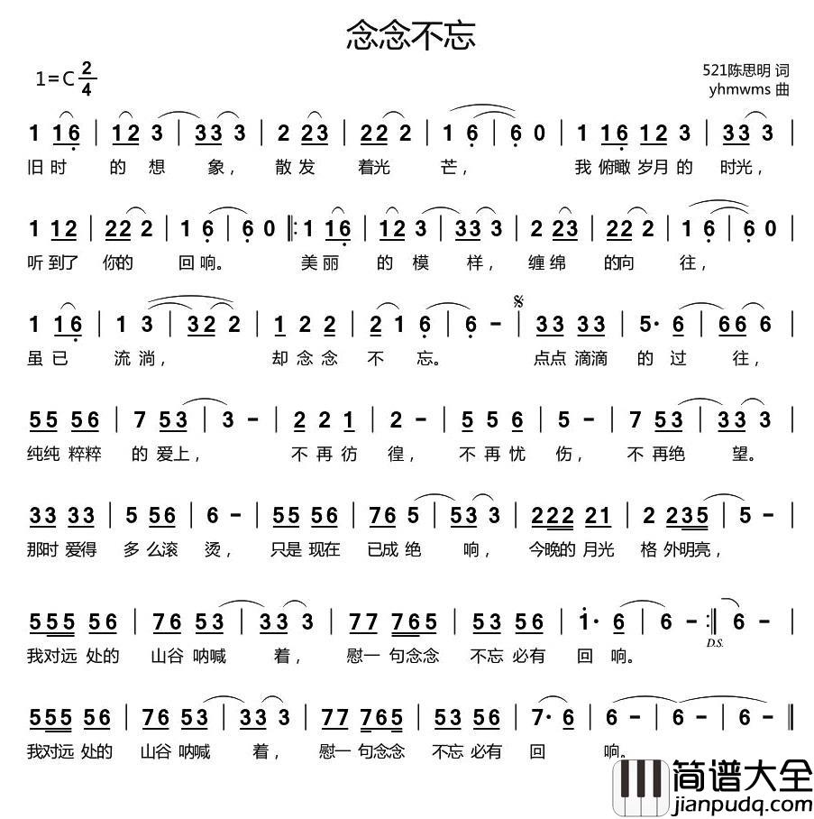 念念不忘简谱_521陈思明词_yhmwms曲