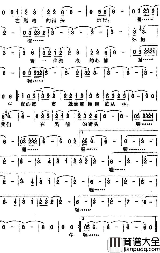 狼Ⅱ简谱_齐秦演唱
