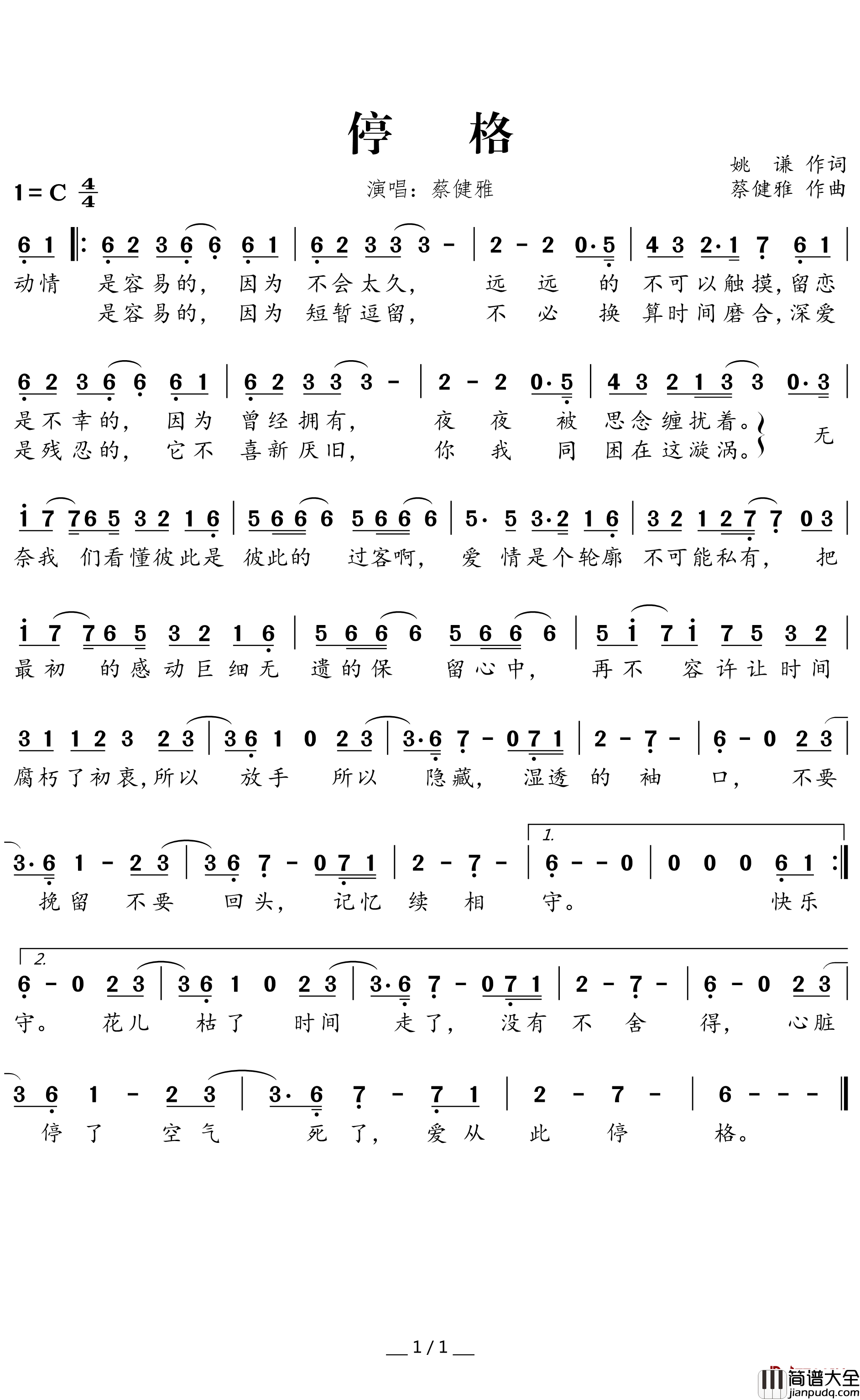 停格简谱_姚谦词_蔡健雅曲蔡健雅_