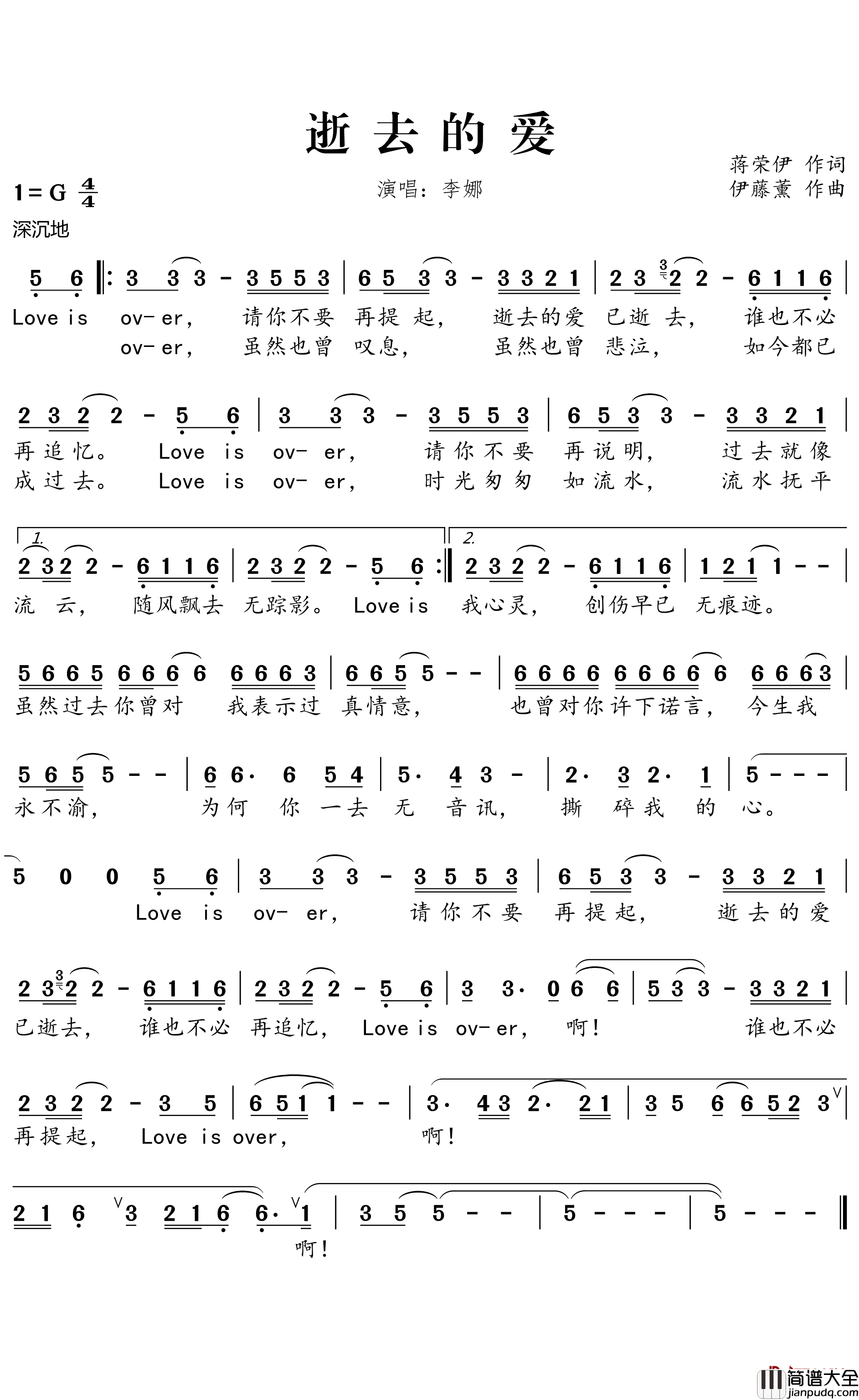 逝去的爱简谱_蒋荣伊词_伊藤薰曲李娜_