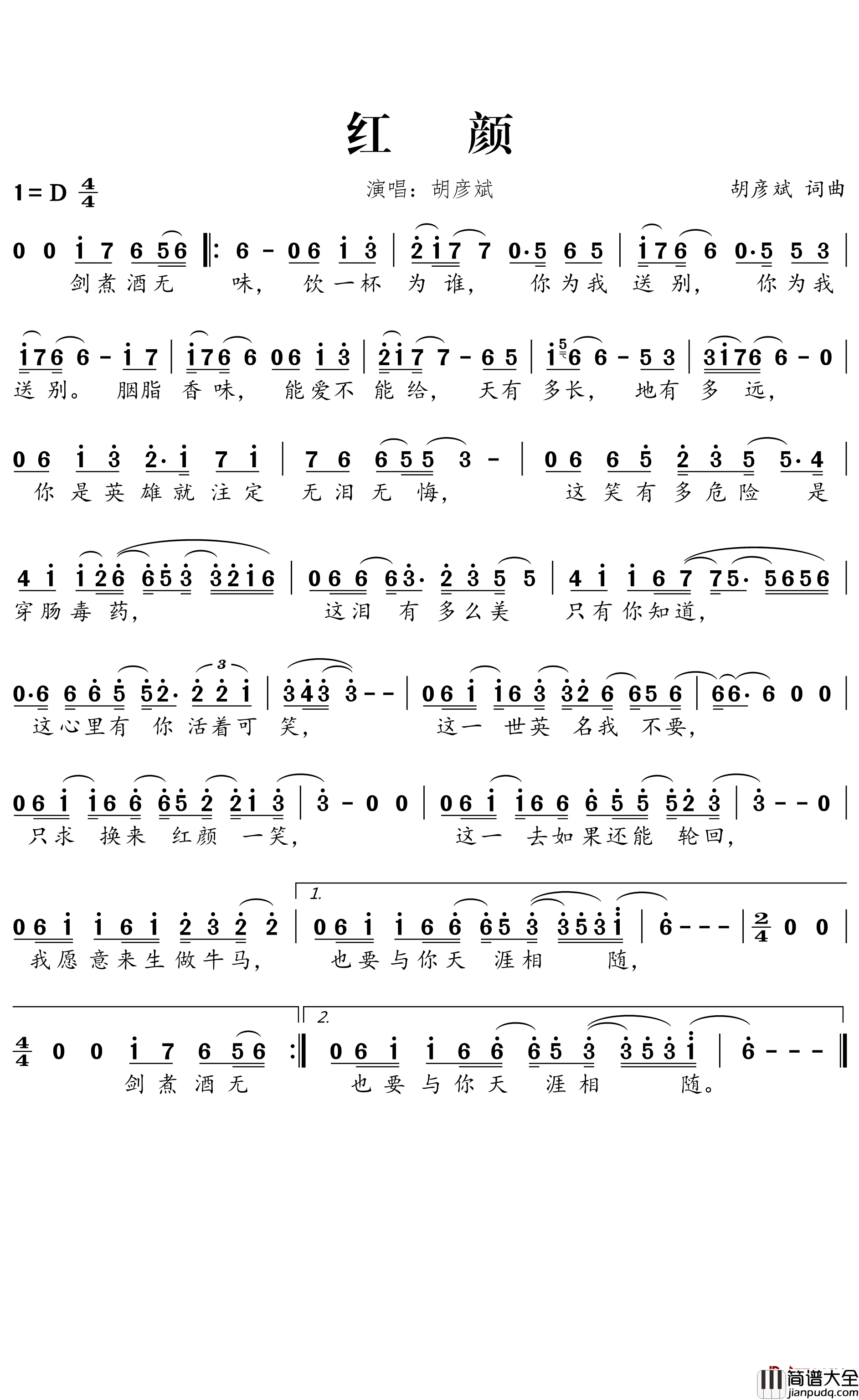 红颜简谱_胡彦斌词_胡彦斌曲胡彦斌_