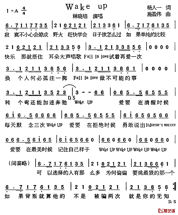 Wake_UP简谱_杨人一词/施盈伟曲林晓培_