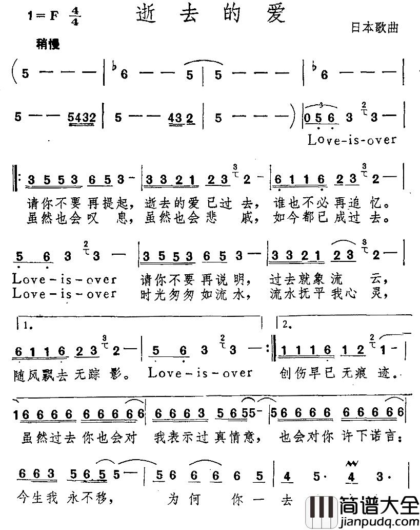 情人的花雨伞简谱_