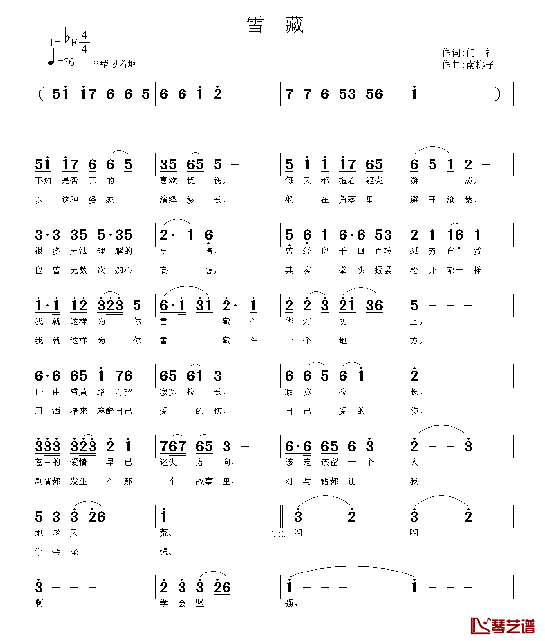 雪藏简谱_门神词/南梆子曲