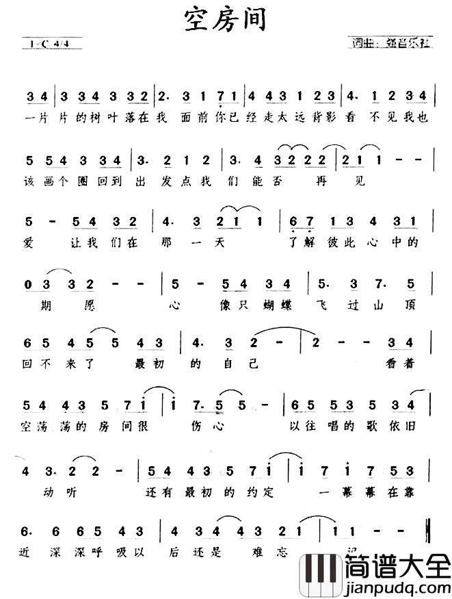 空房间简谱_强音乐社词/强音乐社曲