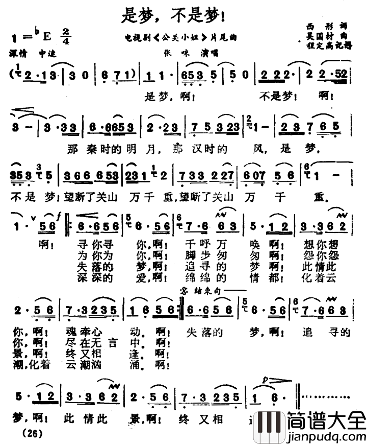 是梦,不是梦!简谱_电视剧_公关小姐_片尾曲张咪_