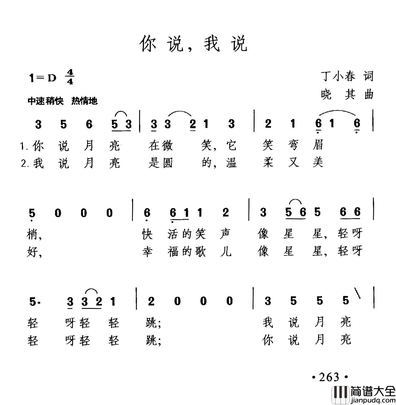 你说，我说简谱_丁小春词_晓其曲