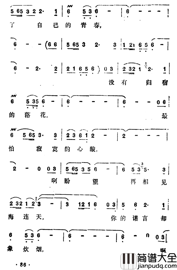 一瞬间简谱_李玲玉演唱版李玲玉_