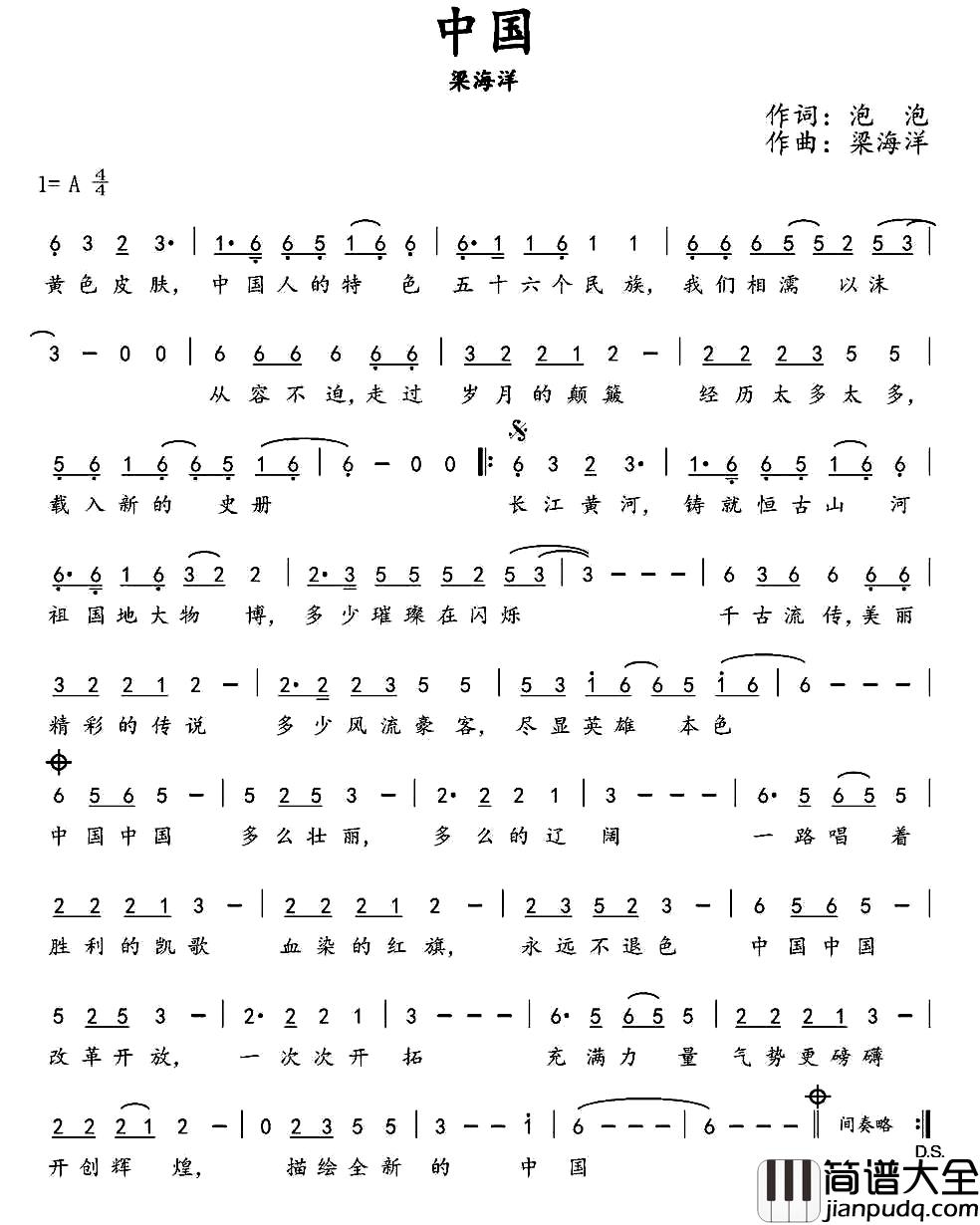 中国简谱_泡泡词_梁海洋曲