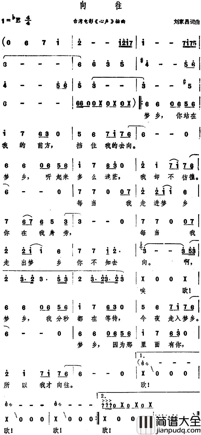 向往简谱_台湾电影_心声_插曲