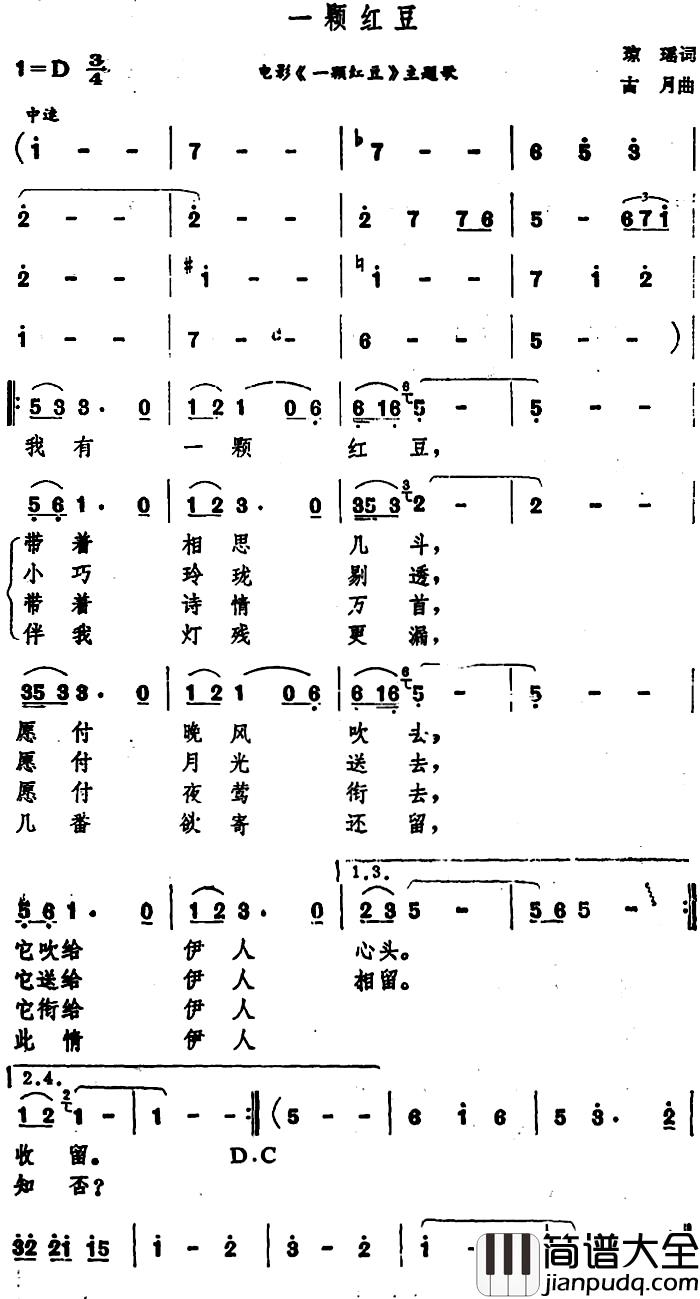 一颗红豆简谱_电影_一颗红豆_主题歌)凤飞飞_