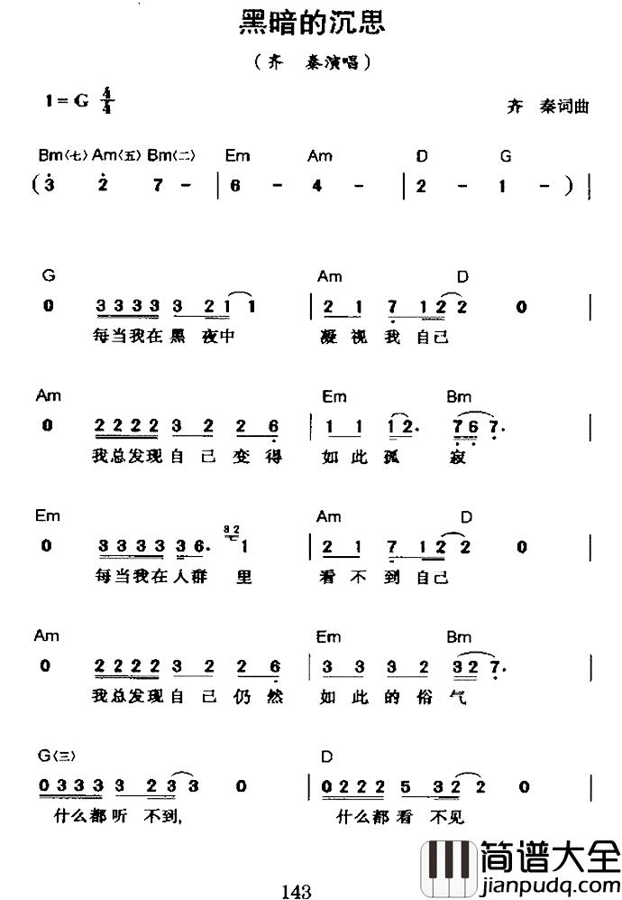 黑暗的沉思简谱_齐秦词/齐秦曲齐秦_