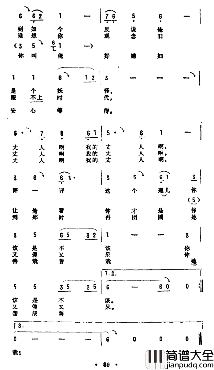 猪八戒之歌简谱_电视节目_齐天乐_选曲