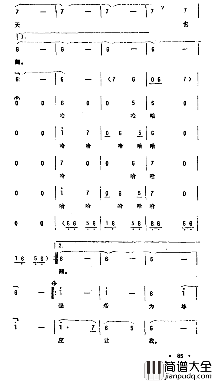 孙悟空之歌简谱_电视节目_齐天乐_选曲庞龙_