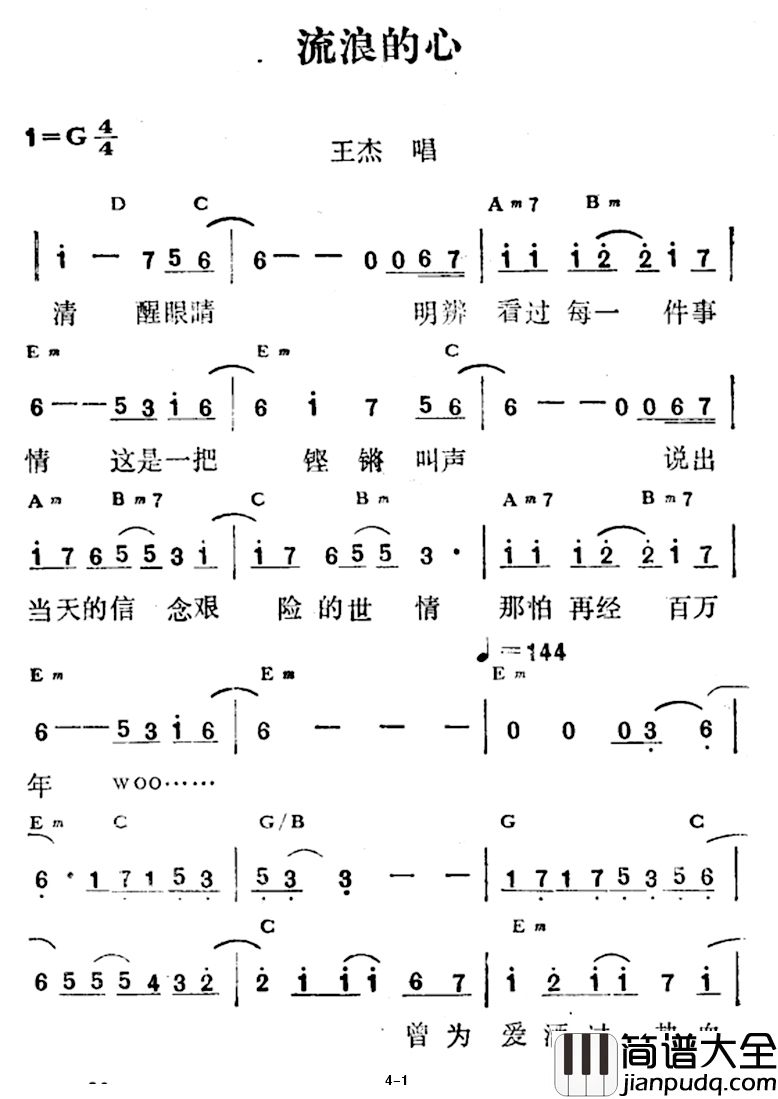 流浪的心简谱_佚名词曲、王杰演唱版王杰_