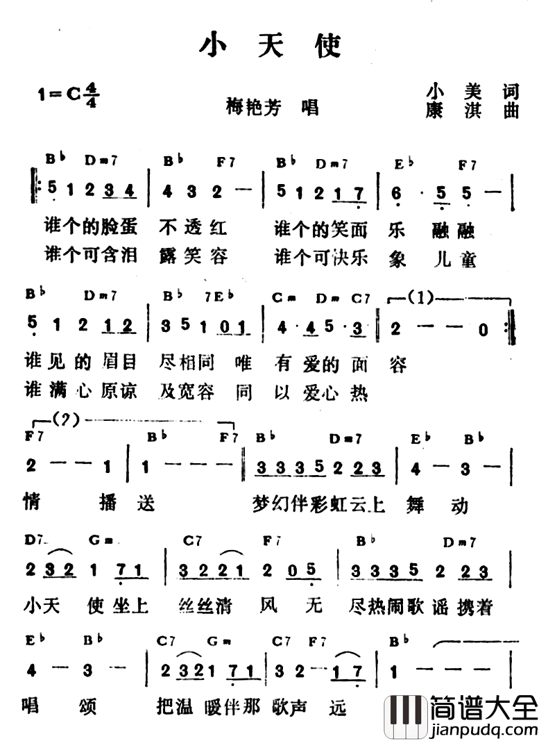 小天使简谱_小美词_康淇曲梅艳芳_