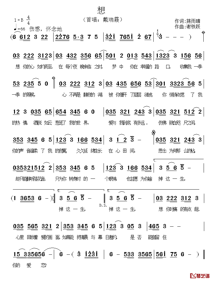 想简谱_蒋雨晴词_谢铁跃曲