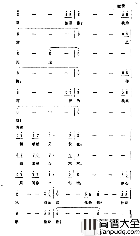 怒海萍踪简谱_新加坡电视剧_怒海萍踪_主题曲