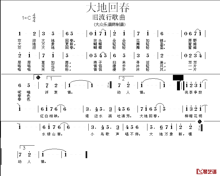 大地回春简谱_