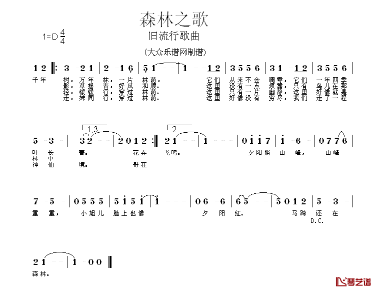 森林之歌简谱_