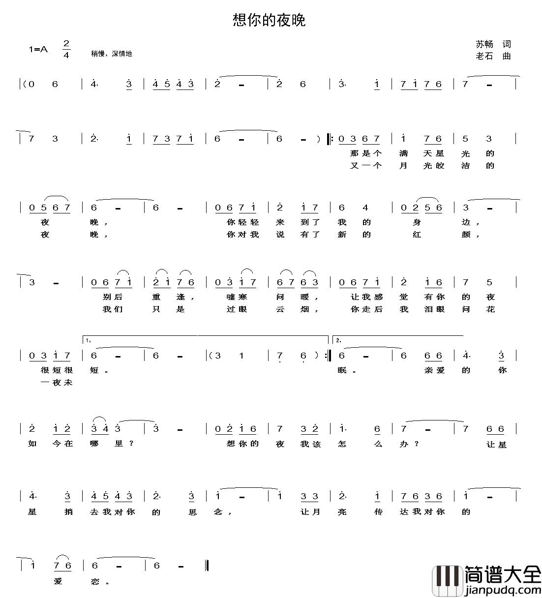 想你的夜晚简谱_苏畅词_老石曲霜逸_