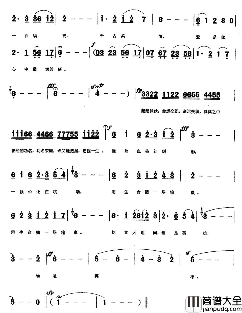 点将台简谱_唐宇词_张德民曲