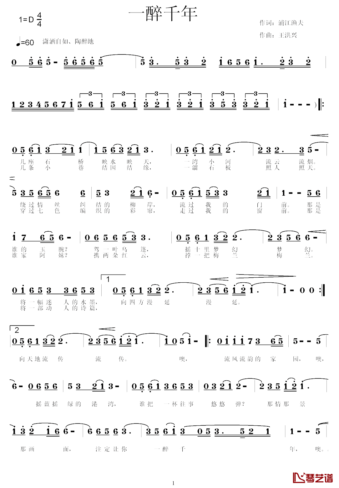一醉千年简谱_顾晓山词/王洪兴曲
