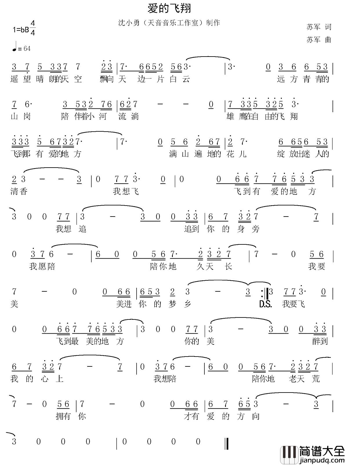 爱的飞翔简谱_苏军_词曲李红_