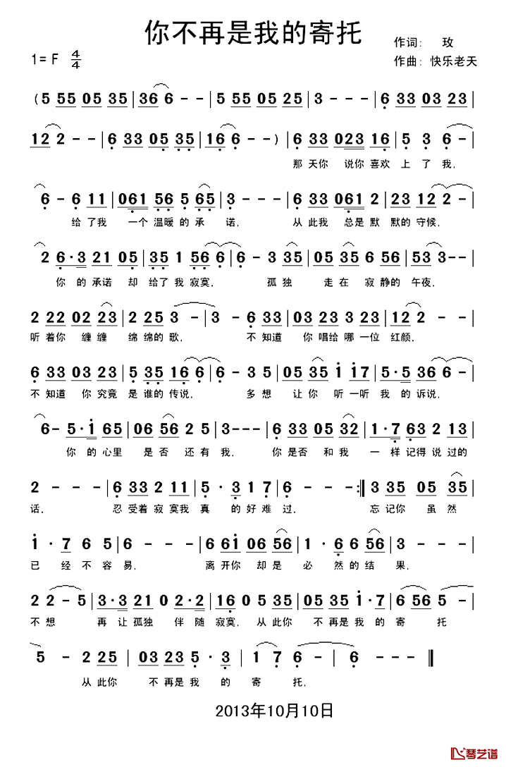 你不再是我的寄托简谱_玫词/快乐老天曲清新月_