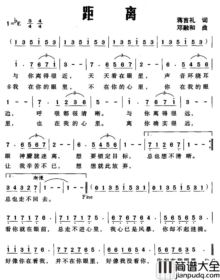 距离简谱_蒋言礼词_邓融和曲