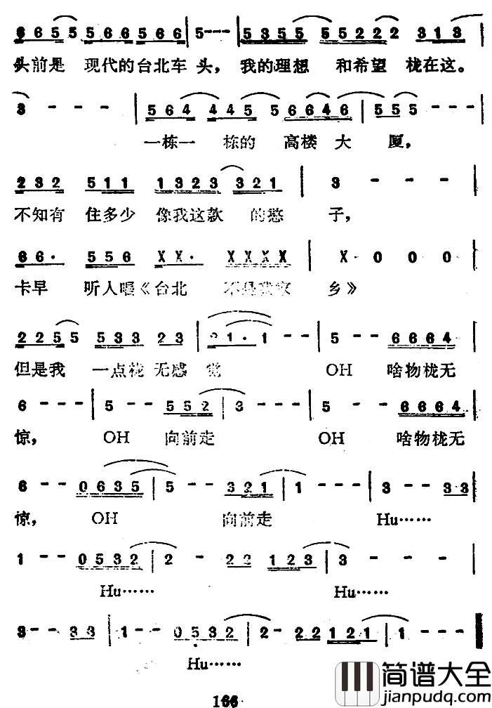 向前走简谱_林强_词曲林强_