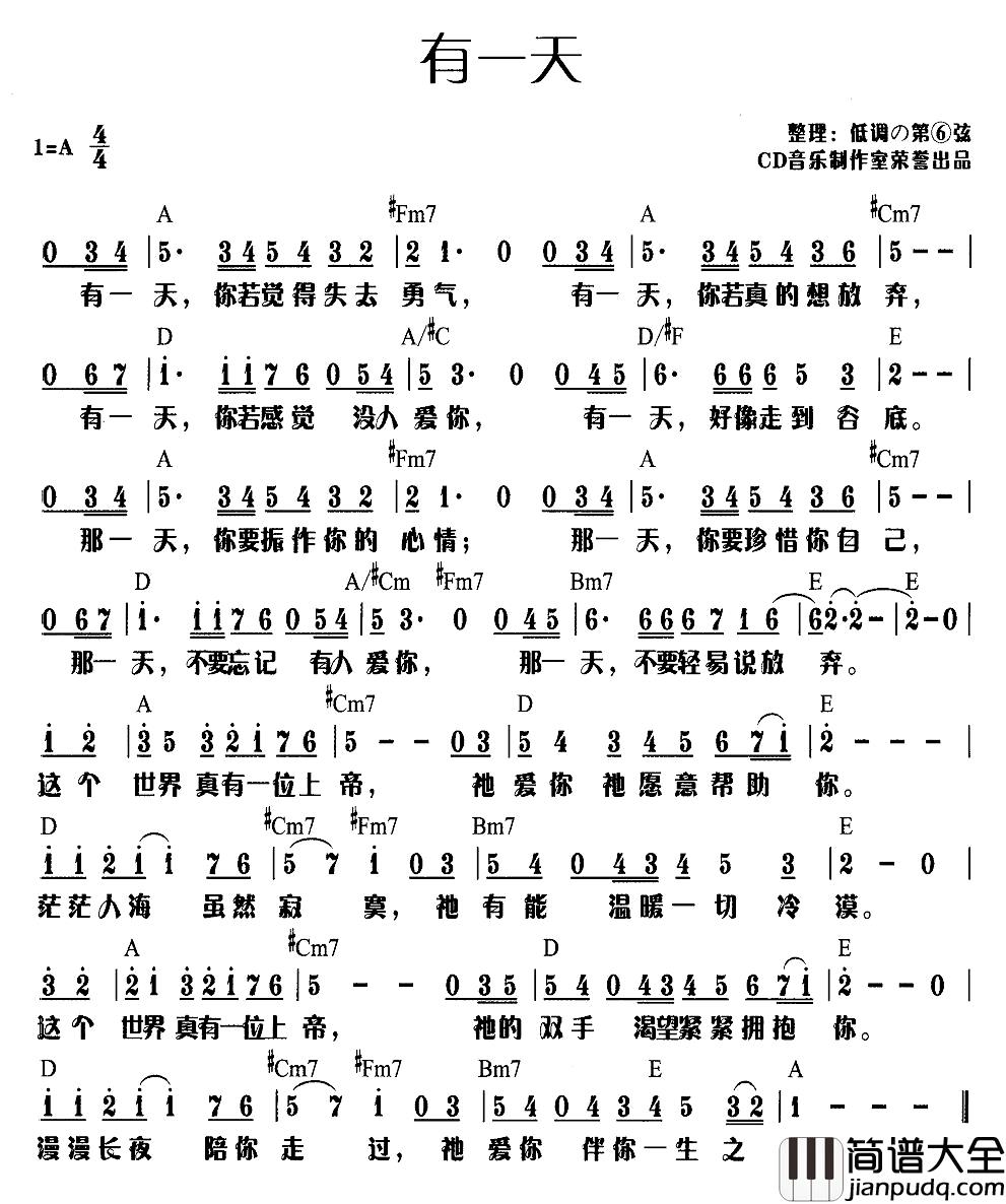 有一天简谱_