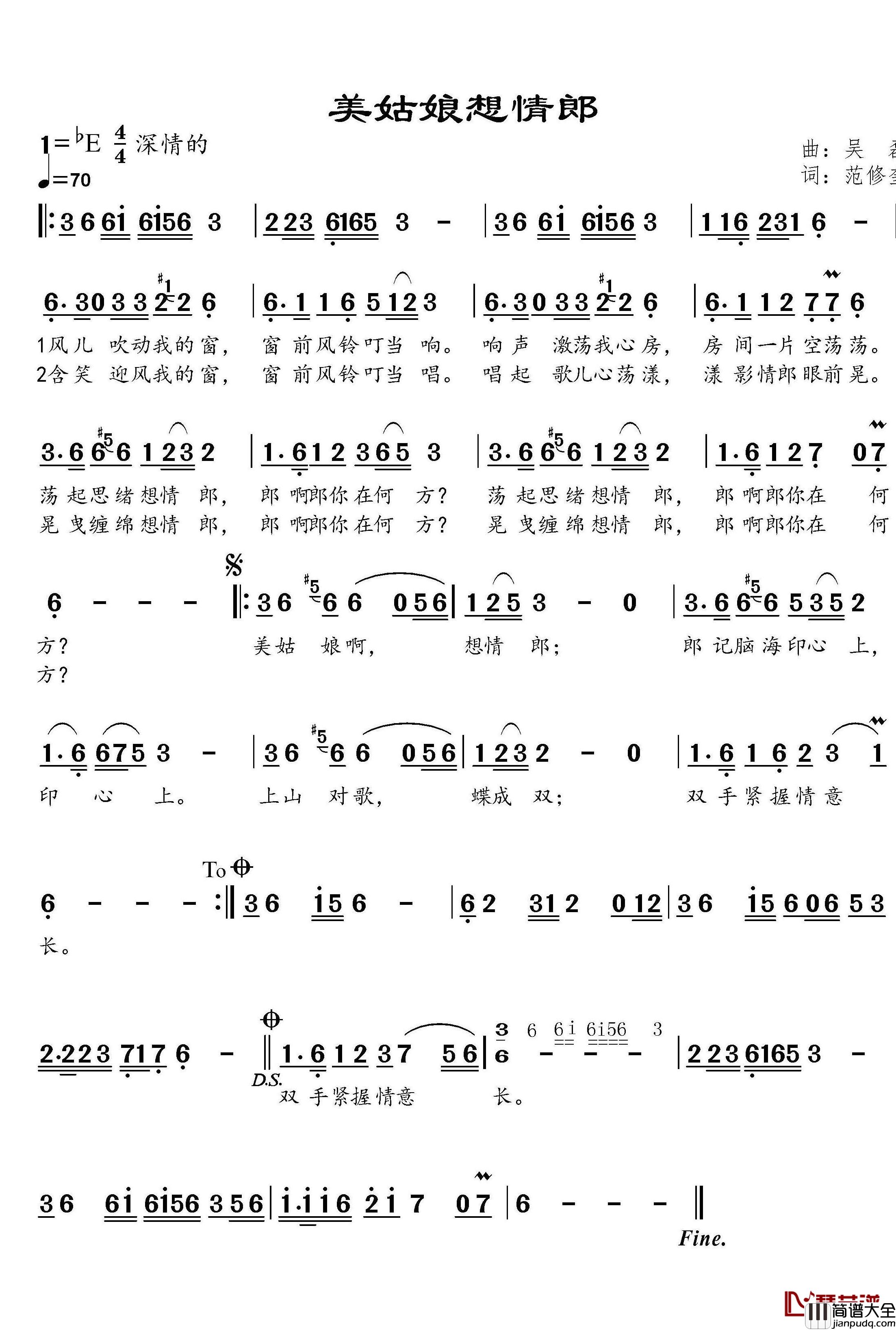 美姑娘想情郎简谱_范修奎词_吴磊曲