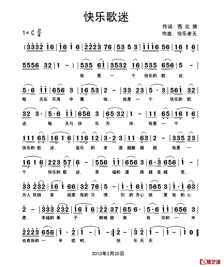 快乐歌迷简谱_西北狼词/快乐老天曲温馨天使_