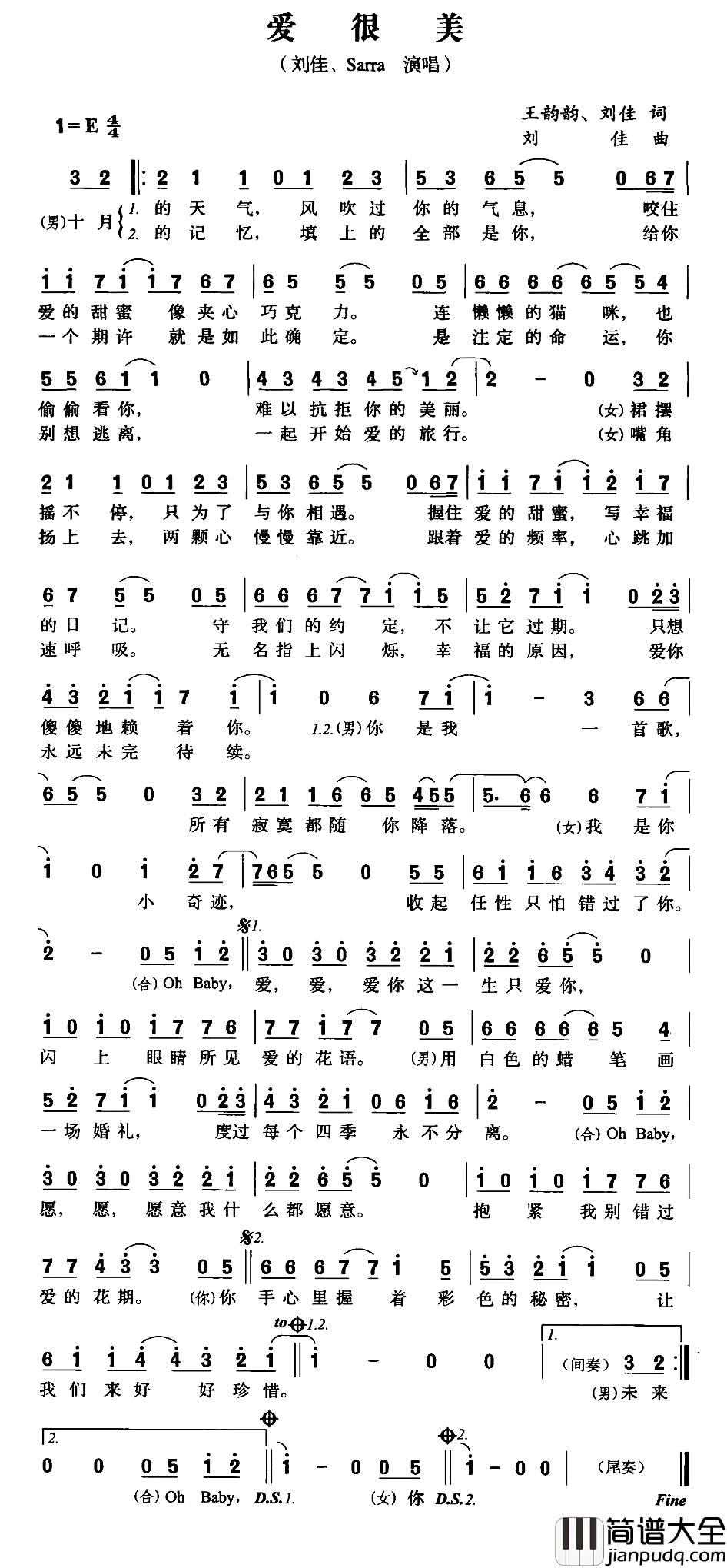 爱很美简谱_王韵韵、刘佳词/刘佳曲