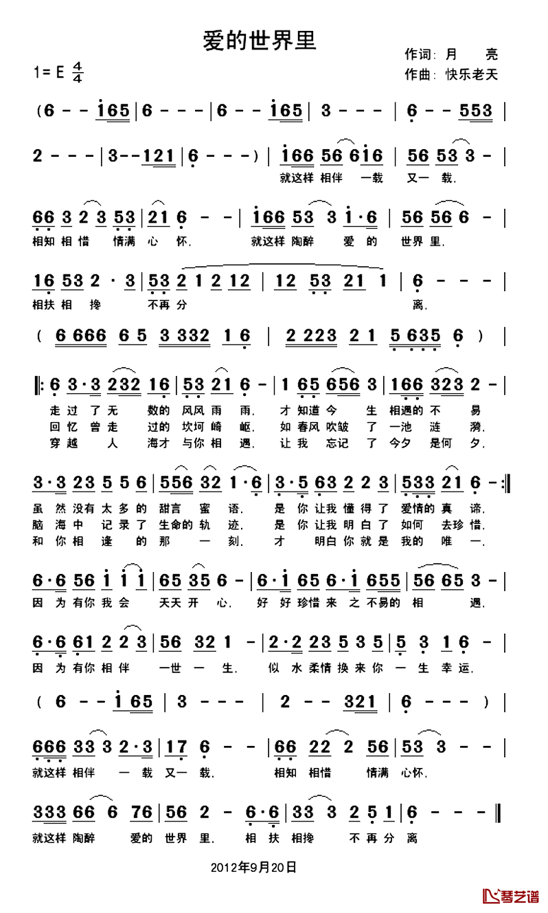 爱的世界里简谱_月亮词/快乐老天曲芳芳方_