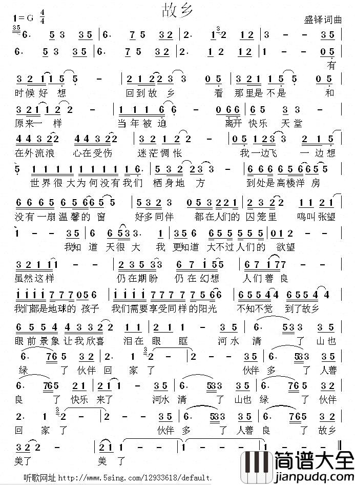 故乡简谱_盛铎_词曲