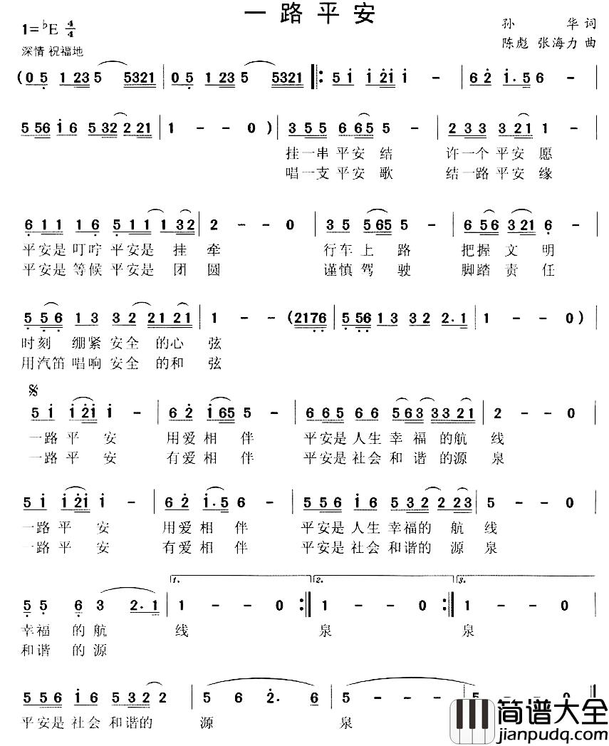 心中的花篮简谱_忽如词/解亚静曲